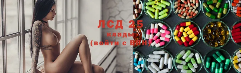 Лсд 25 экстази кислота  Калач 