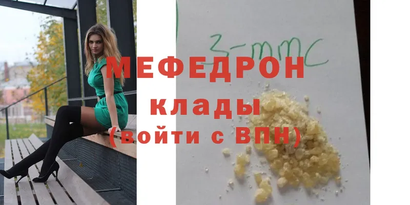 купить наркоту  Калач  блэк спрут вход  Меф mephedrone 